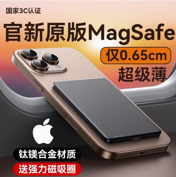 2025新款可上飞机自带线AC插头Magsafe磁吸无线充适用苹果iPhone16pro大容量小巧便携移动电源