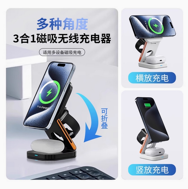 Magsafe无线充电底座器三合一支架多功能适用苹果iPhone16/15手机14promax快充iwatchs9手表Applewatch耳机13