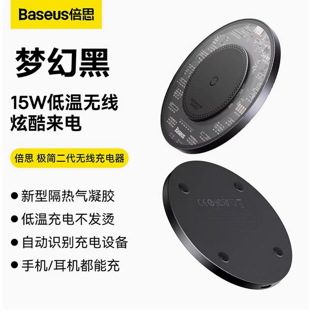 倍思二合一无线充电器适用苹果14手机快充专用iphone15Promax桌面充电底座车载20w华为三星小米安卓万能x通用