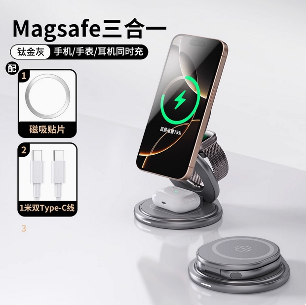 冠渠适用苹果16三合一无线充电器Magsafe磁吸iPhone15折叠手机支架耳机applewatch手表充电座AirPods旋转qi2